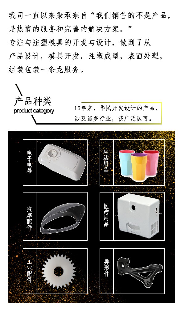 塑料模具加工的使用條件是什么？